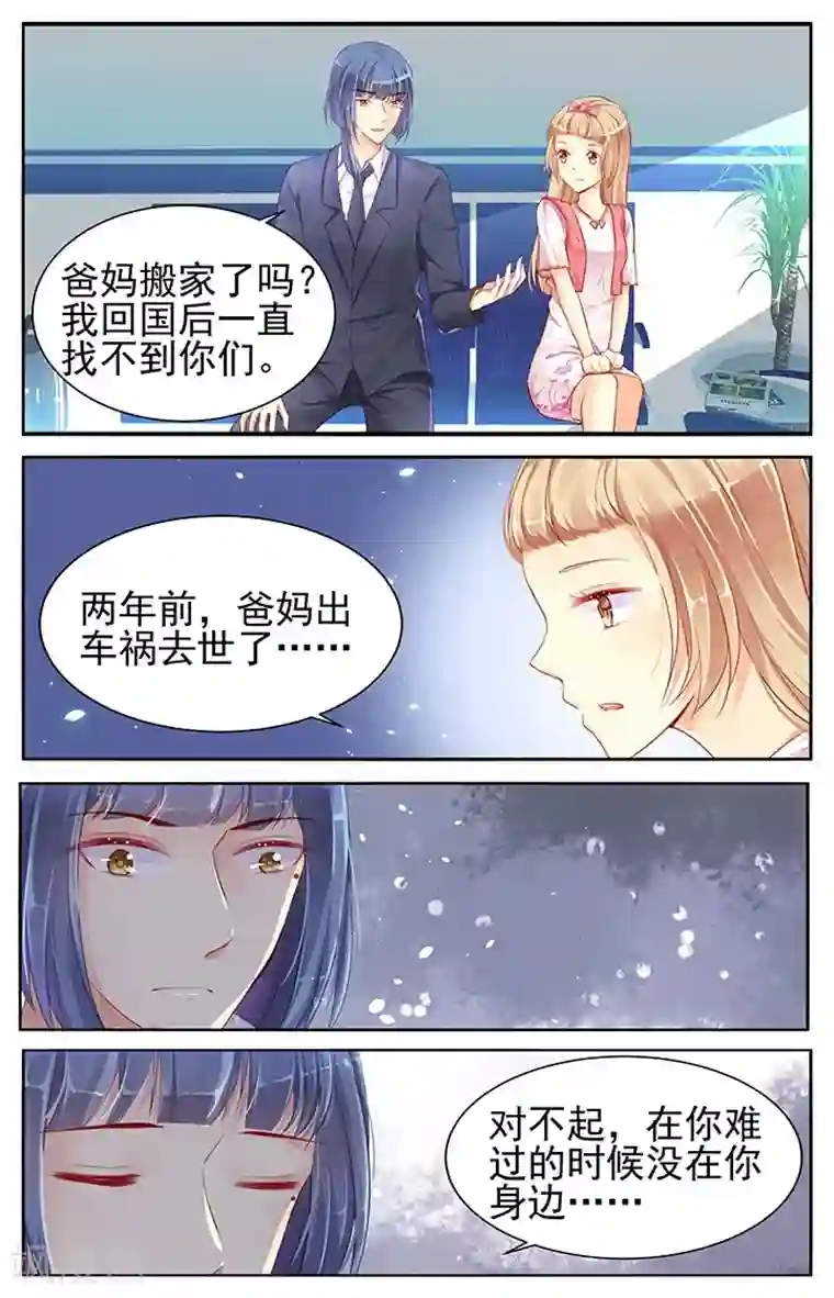 男神在隔壁第68话