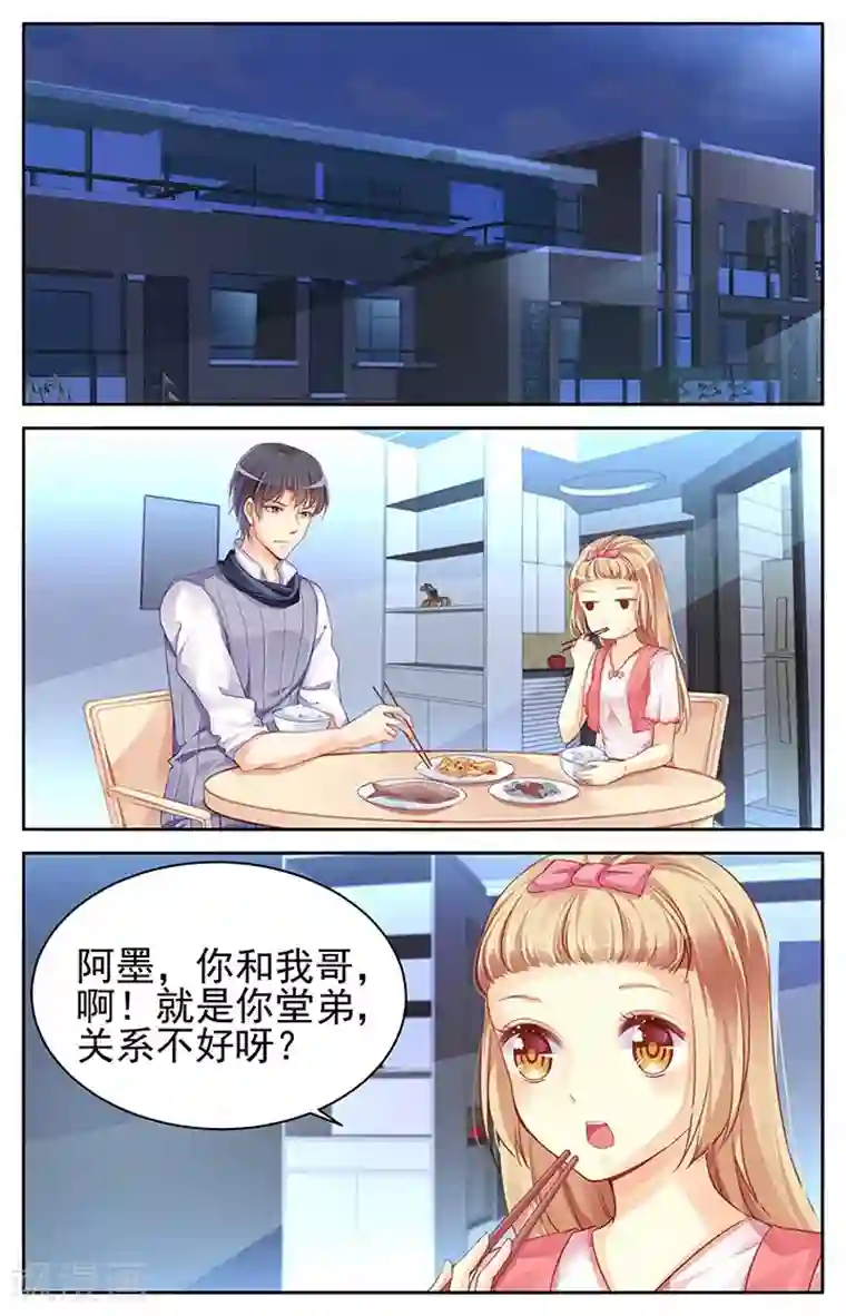 男神在隔壁第70话