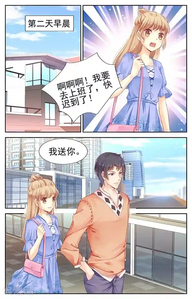 男神在隔壁第70话