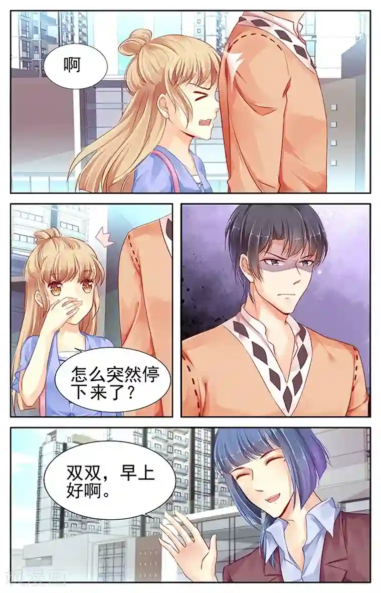 男神在隔壁第70话