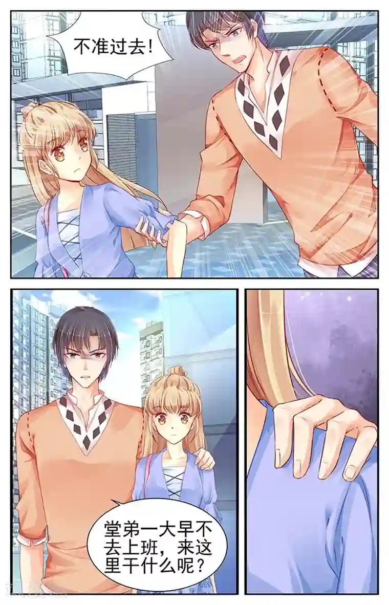 男神在隔壁第70话