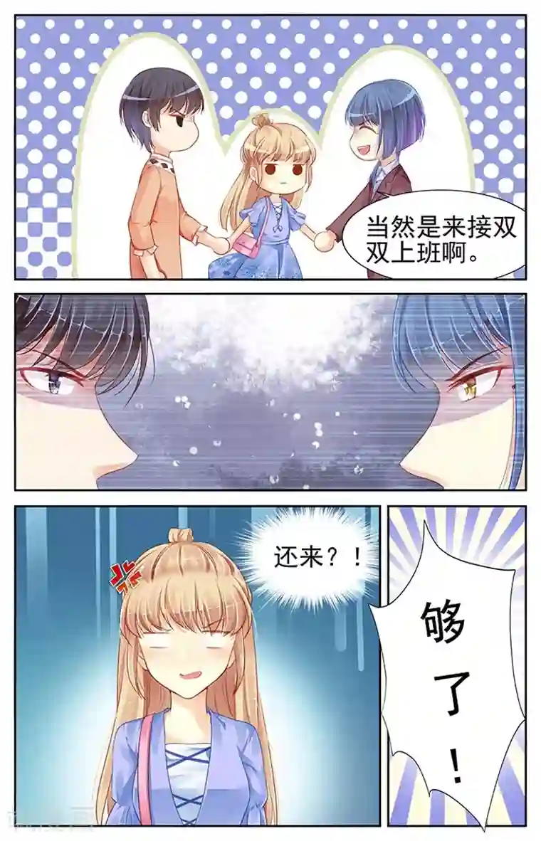 男神在隔壁第70话