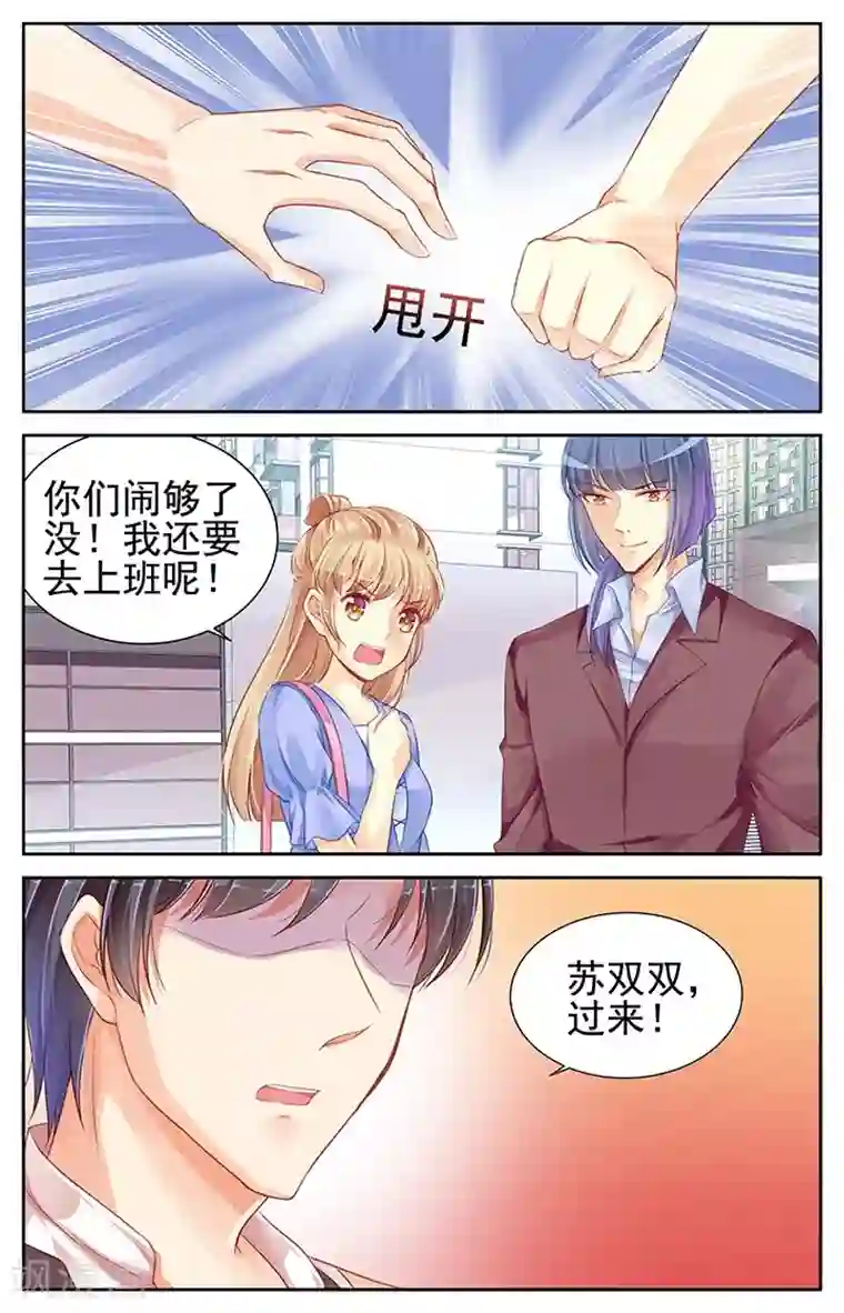 男神在隔壁第70话