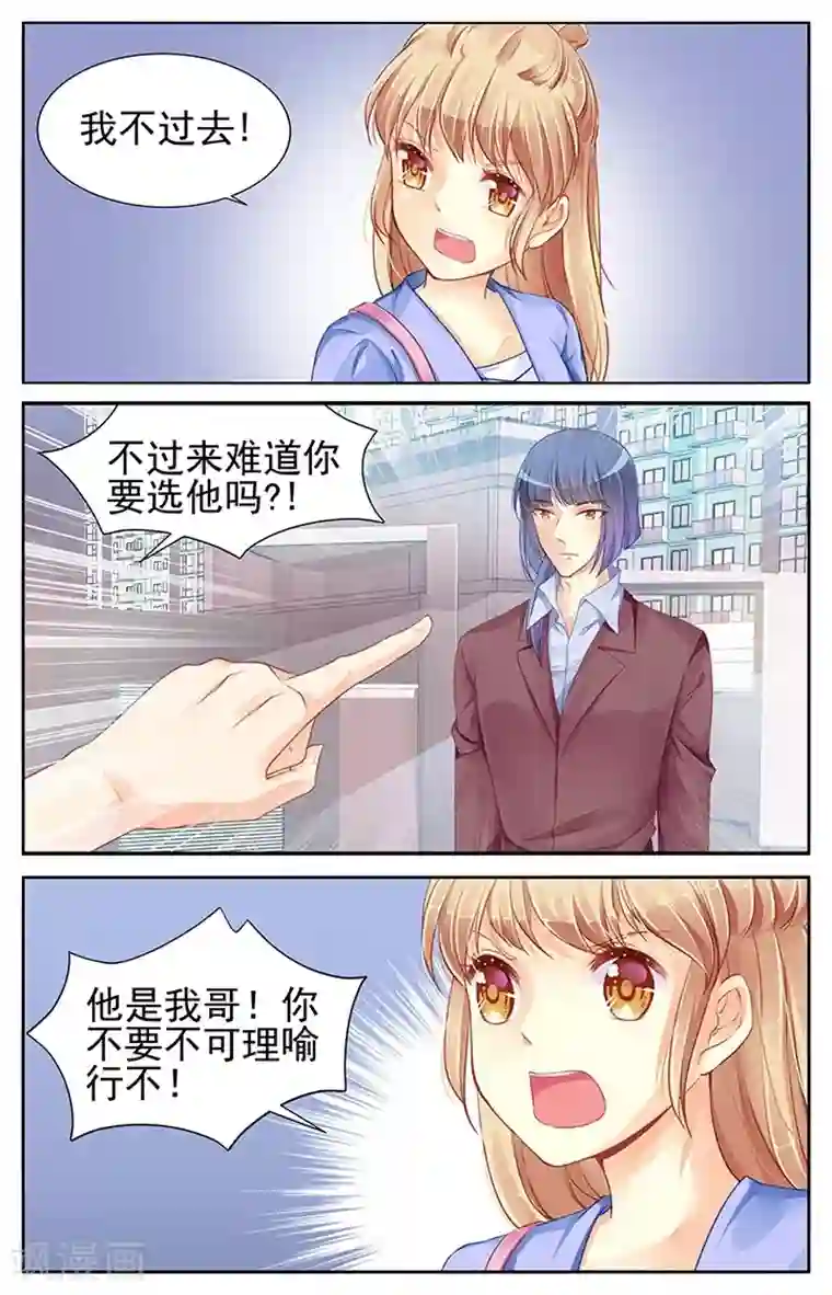 男神在隔壁第70话