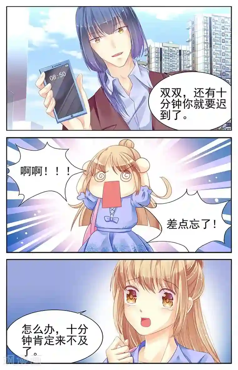 男神在隔壁第71话