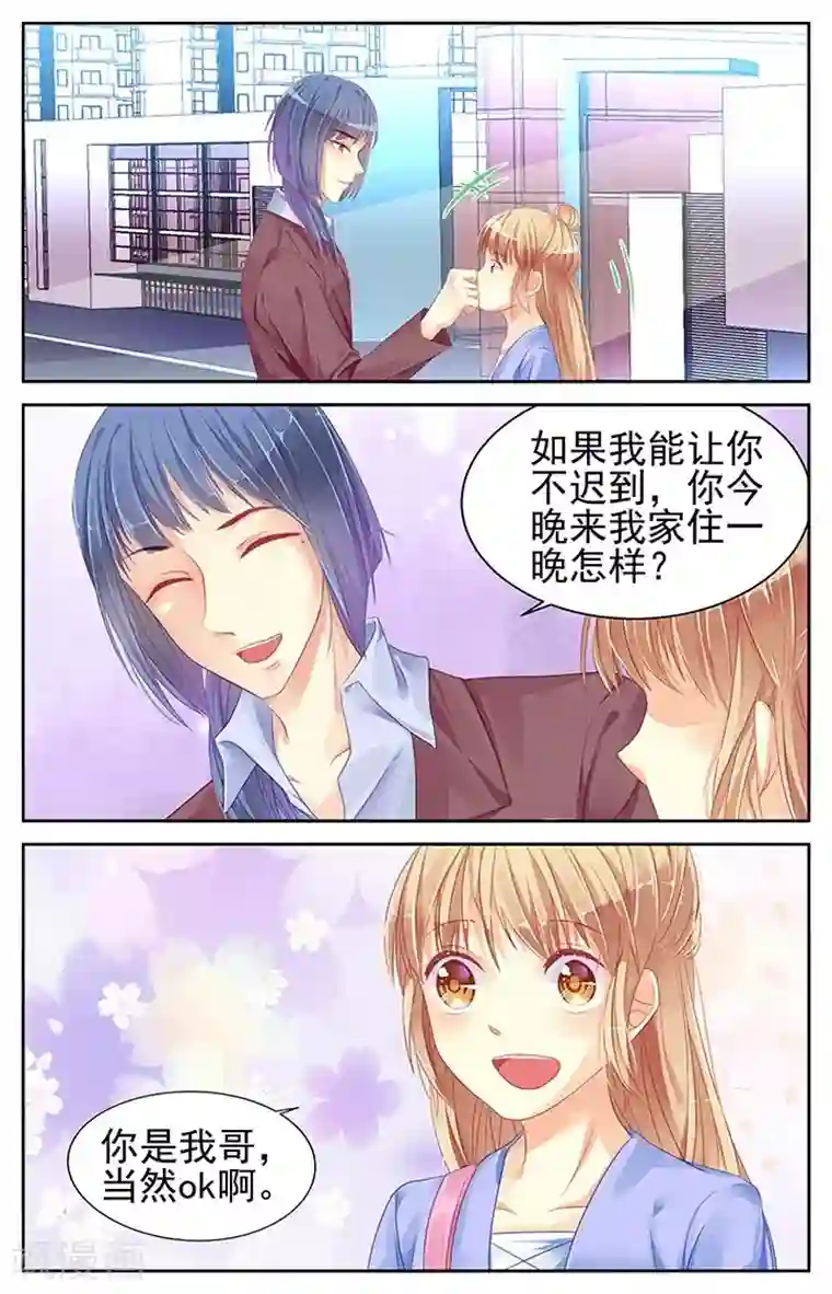 男神在隔壁第71话