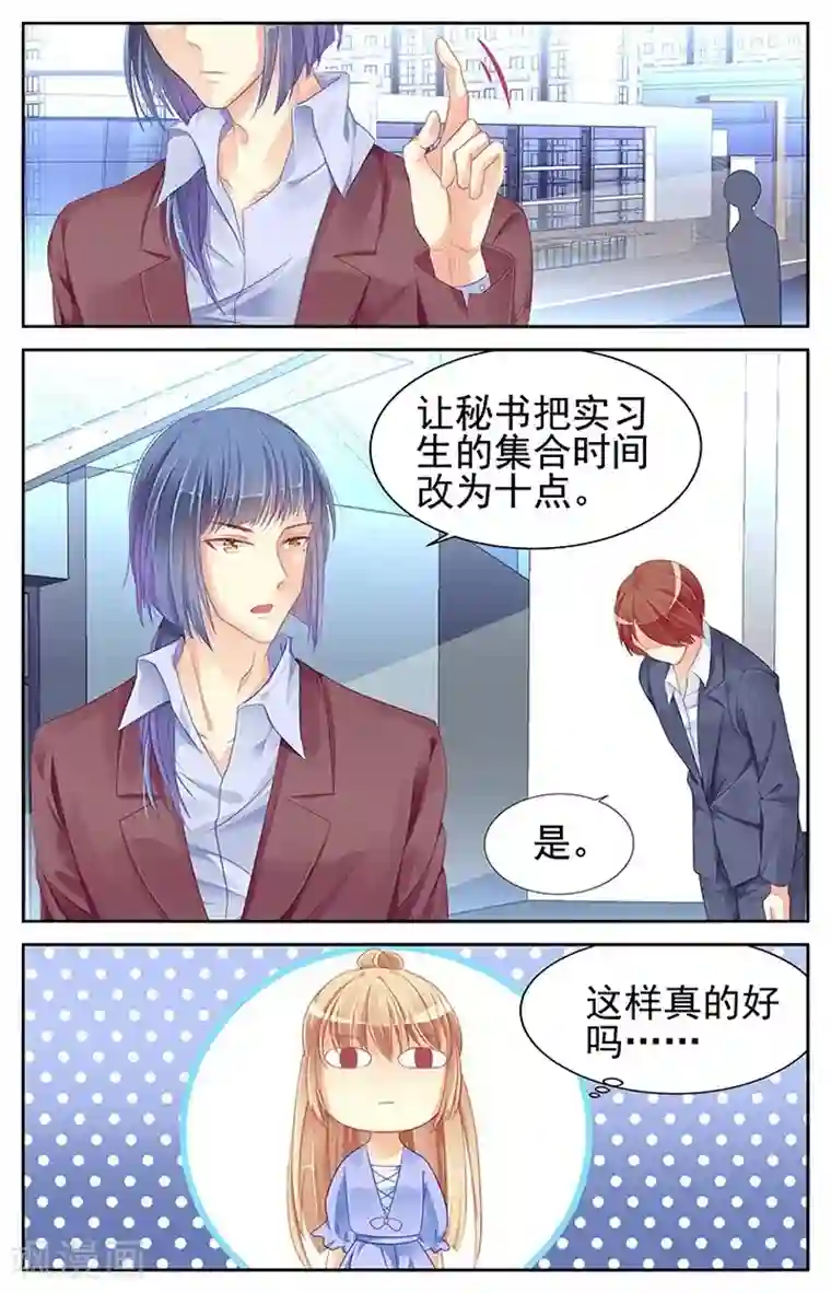 男神在隔壁第71话