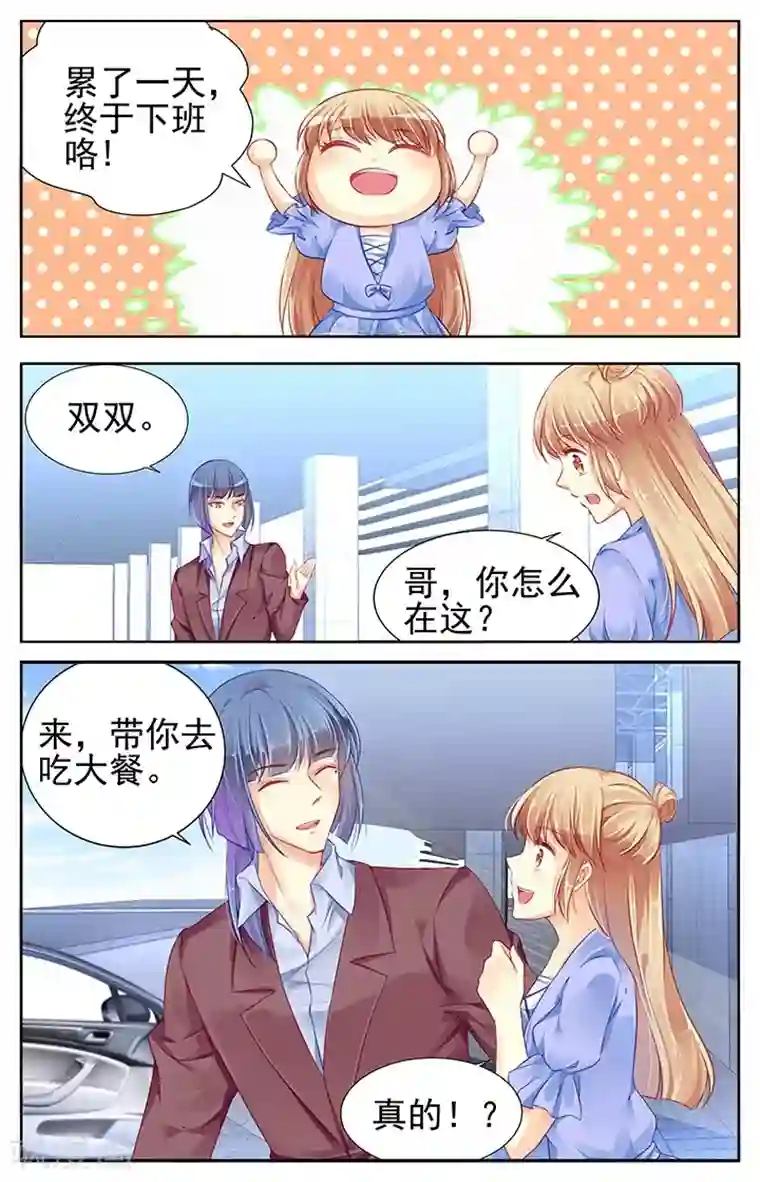 男神在隔壁第72话