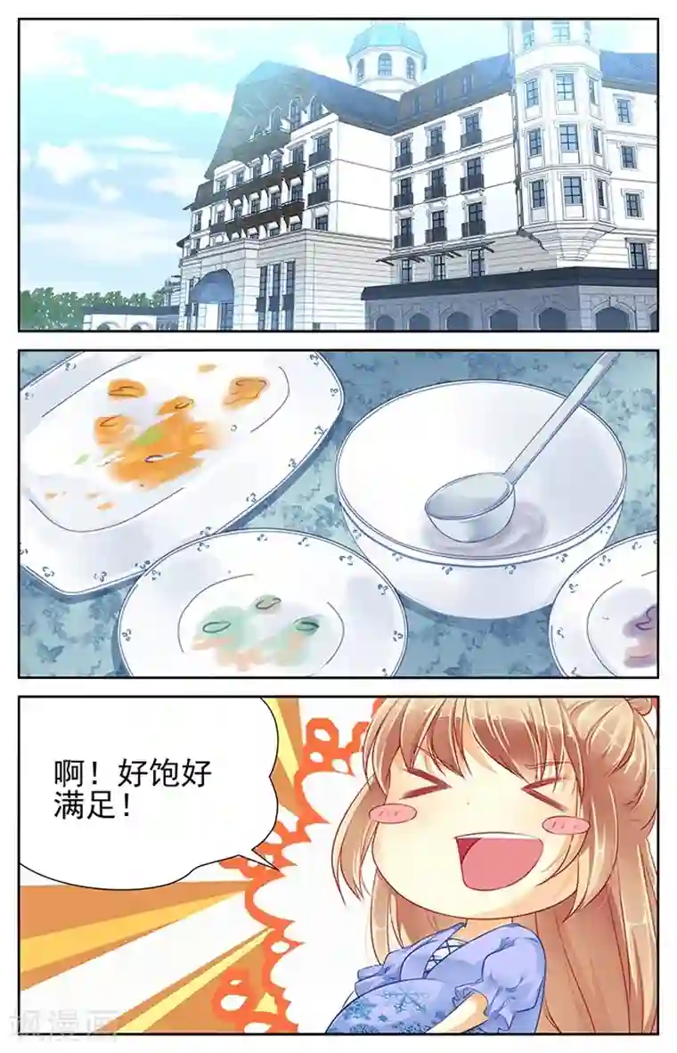 男神在隔壁第72话