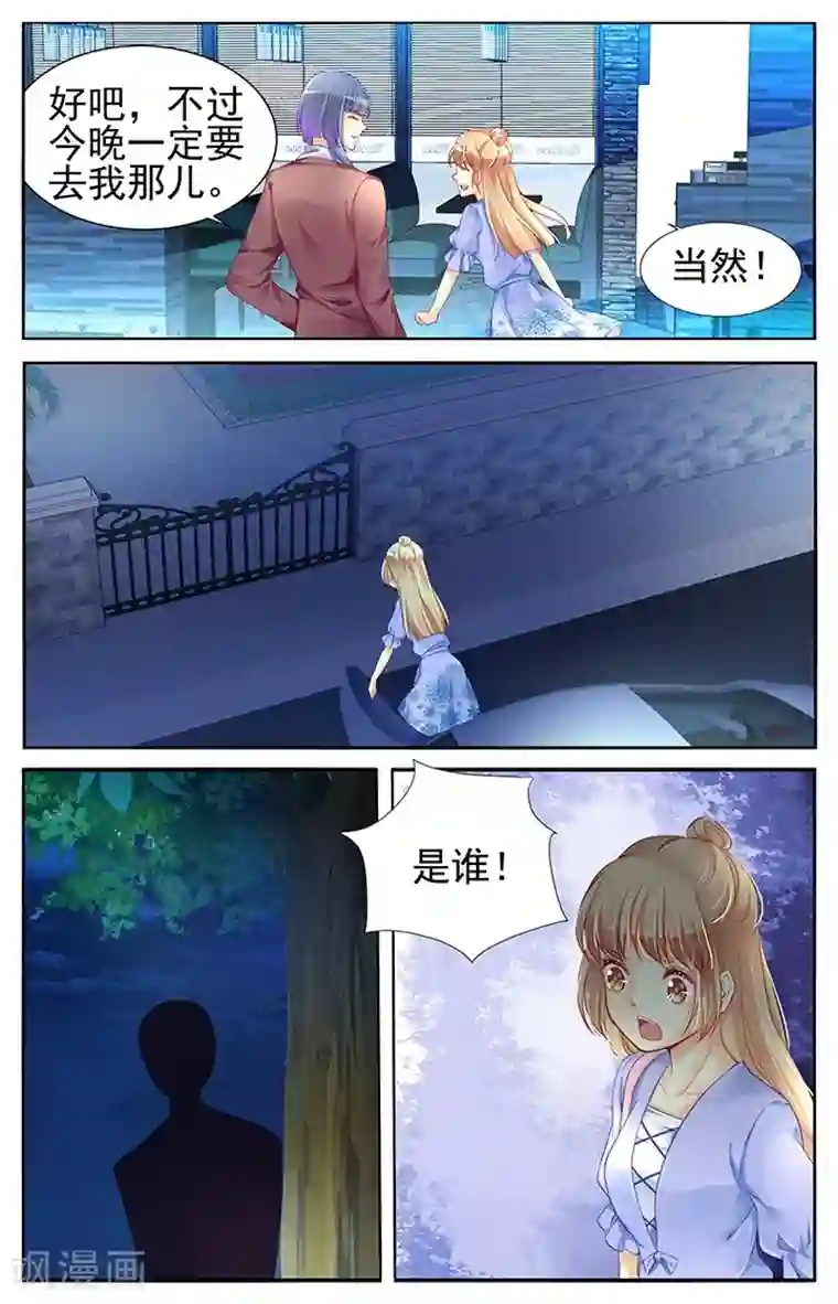 男神在隔壁第72话