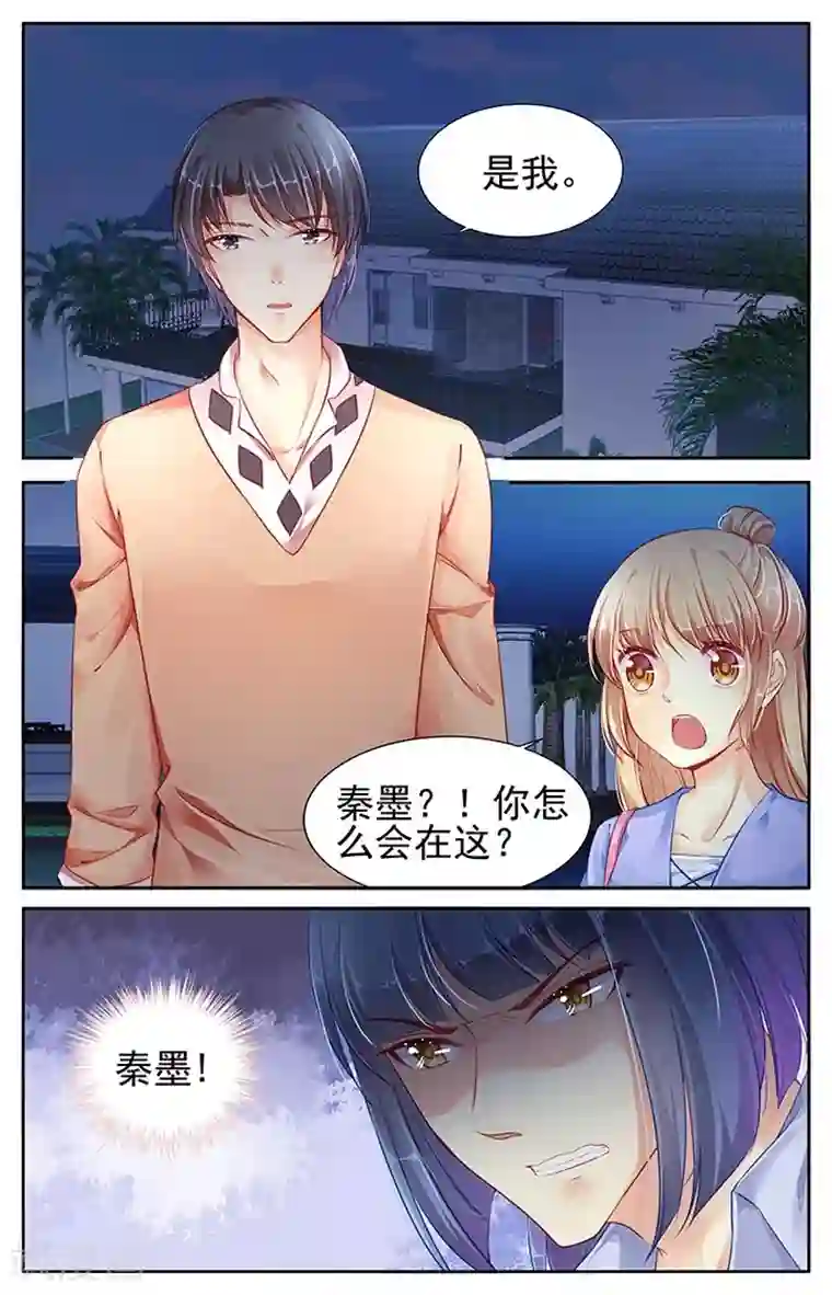 男神在隔壁第72话