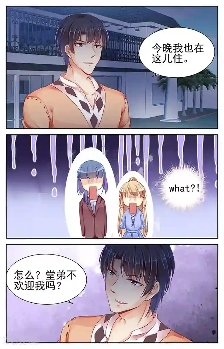 男神在隔壁第72话