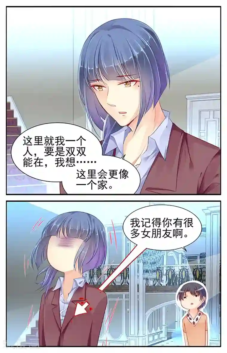 男神在隔壁第72话