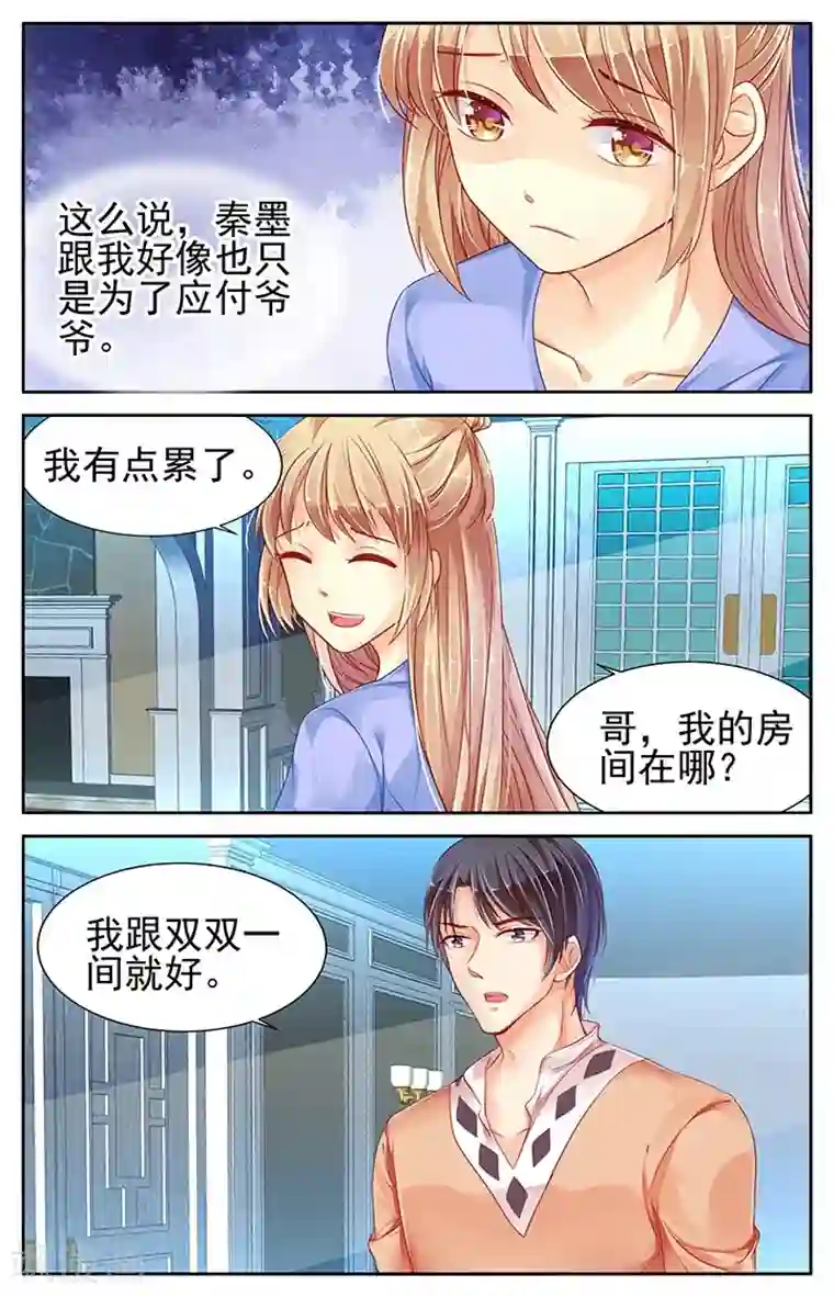 快乐大本营啥时候在请宋茜第73话