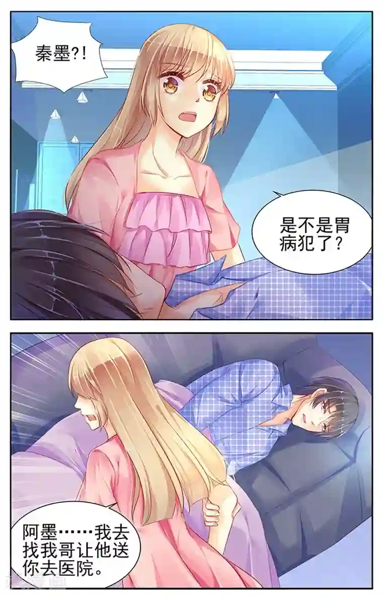 男神在隔壁第74话