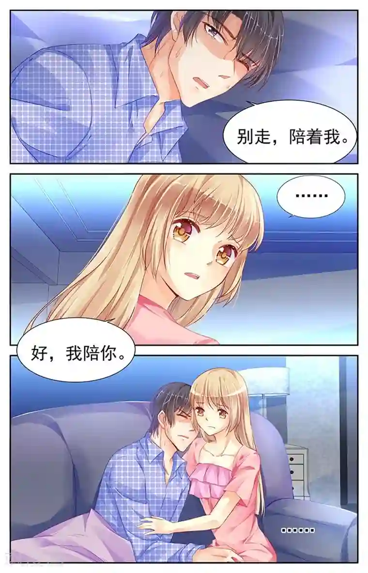 男神在隔壁第74话