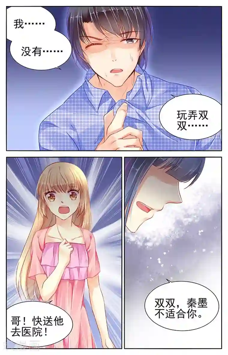 美女用脚羞辱脚奴第74话