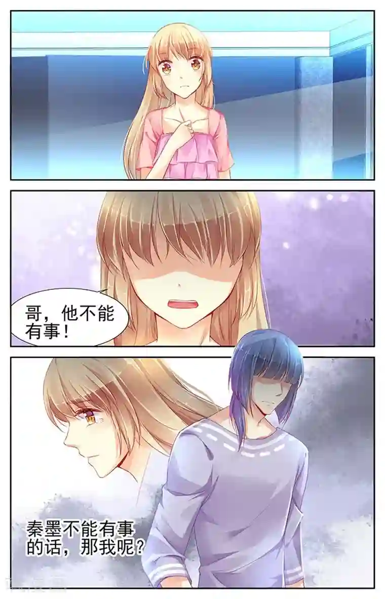 美女用脚羞辱脚奴第74话