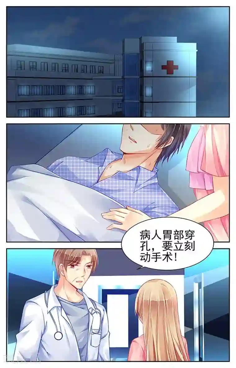 男神在隔壁第75话