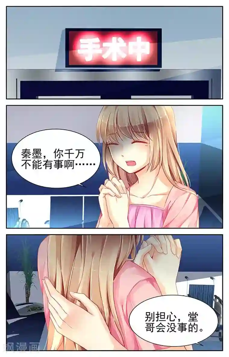 聚会同学让我高潮第75话