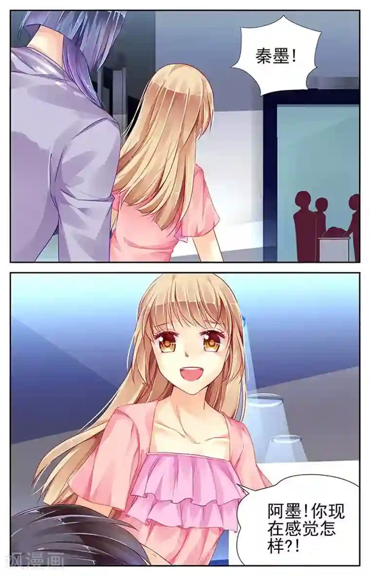 男神在隔壁第75话