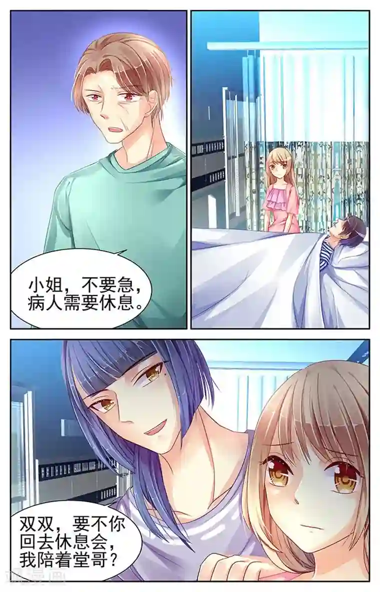 聚会同学让我高潮第75话