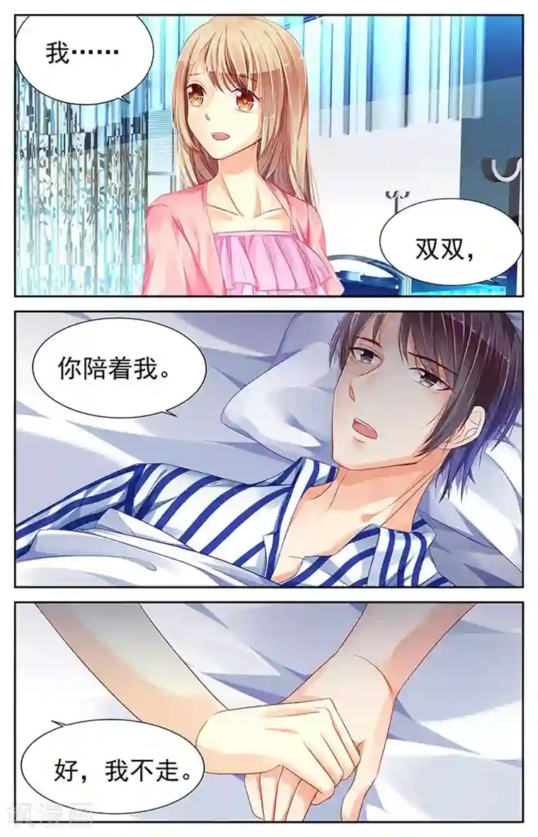 男神在隔壁第75话