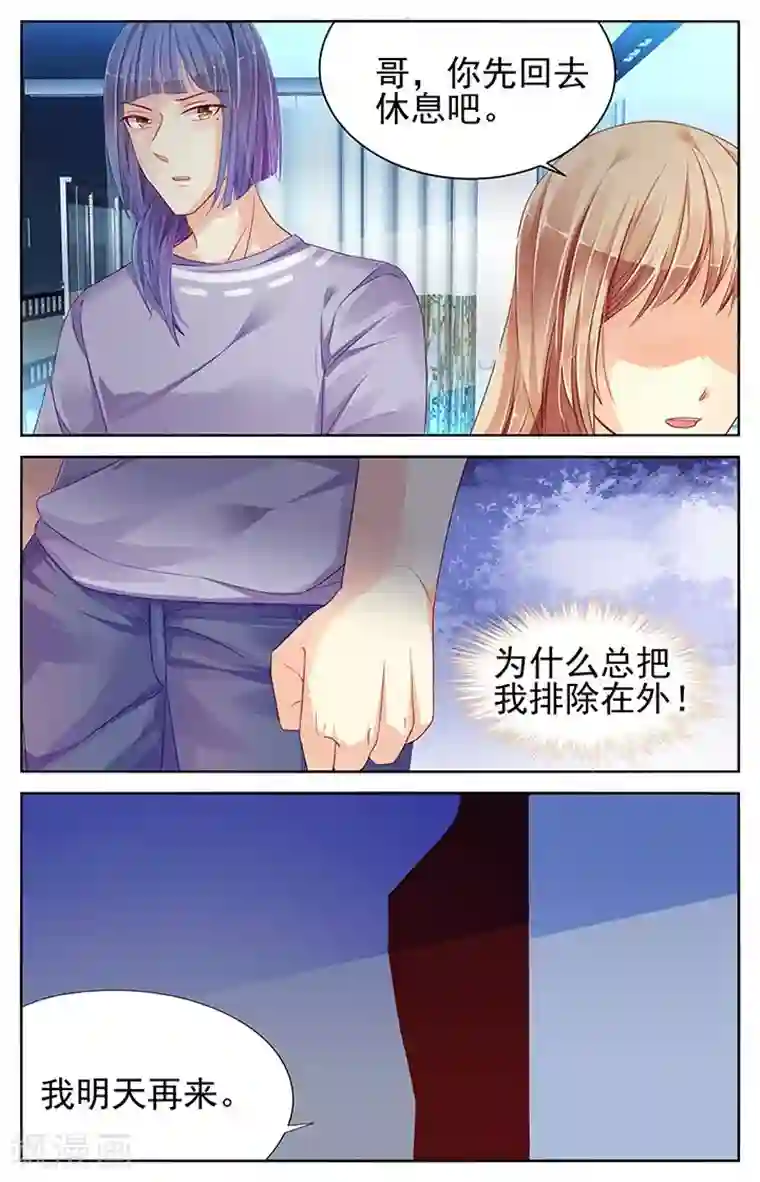 聚会同学让我高潮第75话