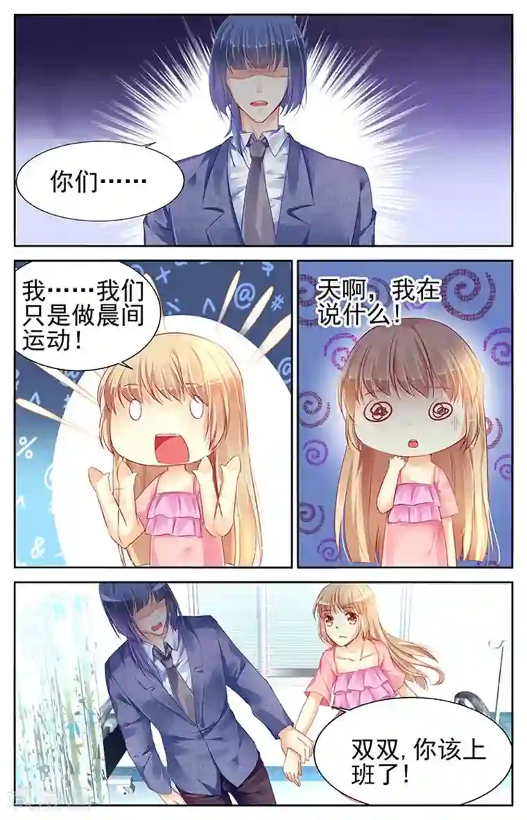 女装大佬自慰网站第76话