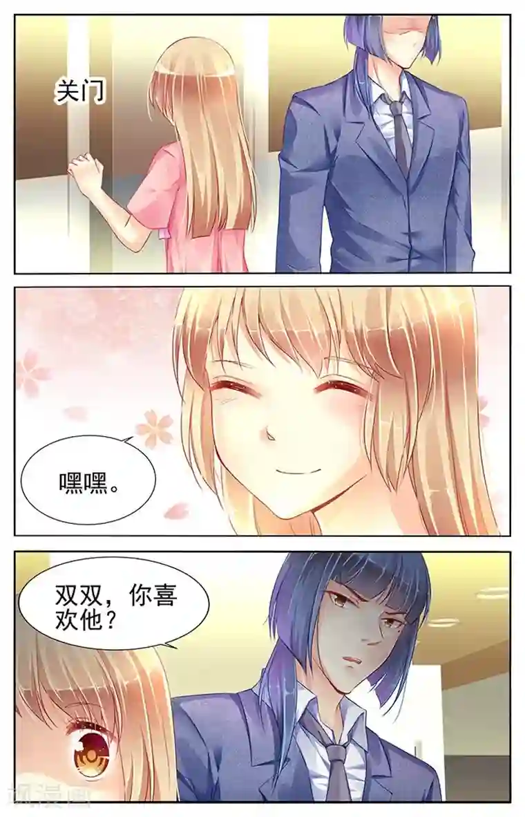 男神在隔壁第76话