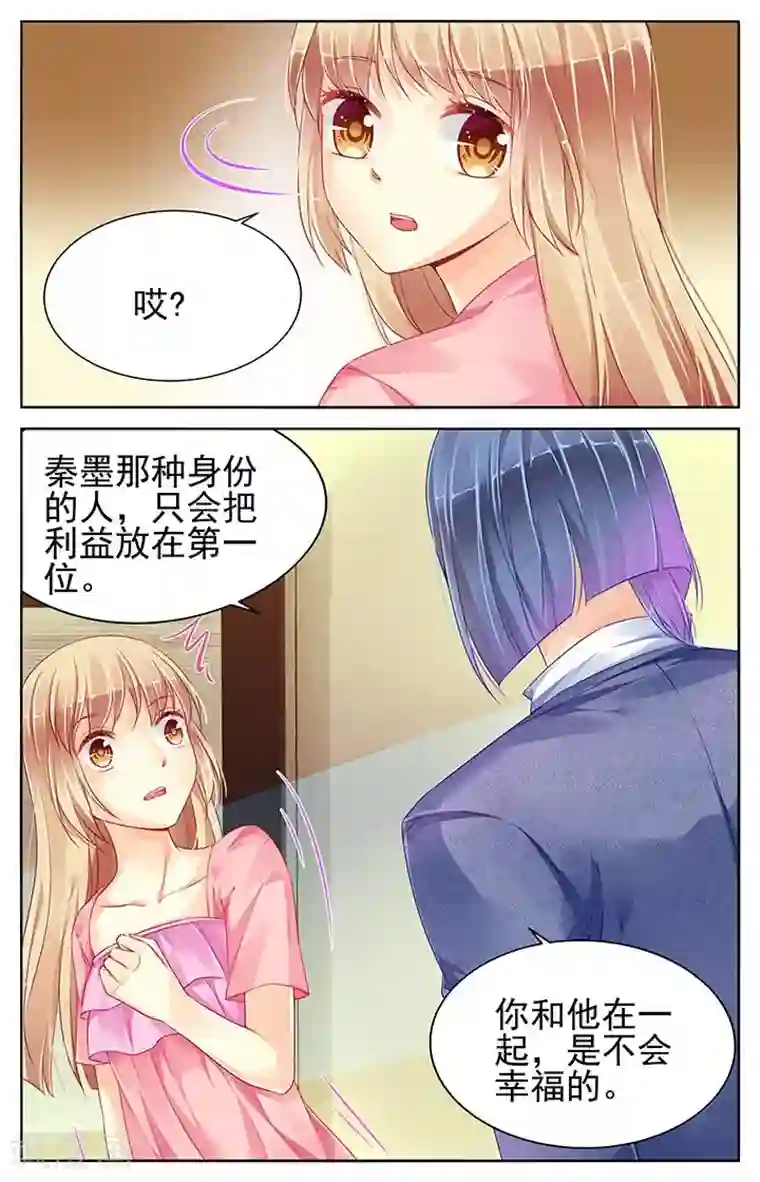 女装大佬自慰网站第76话