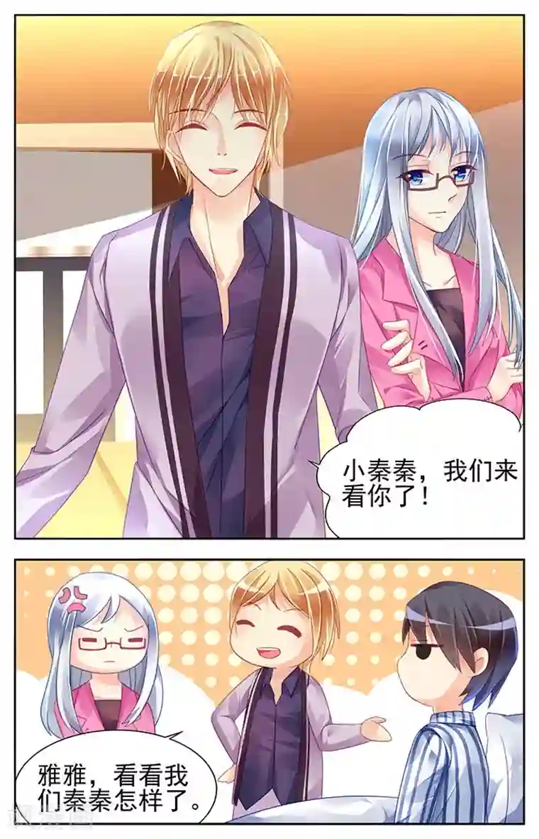 男神在隔壁第77话