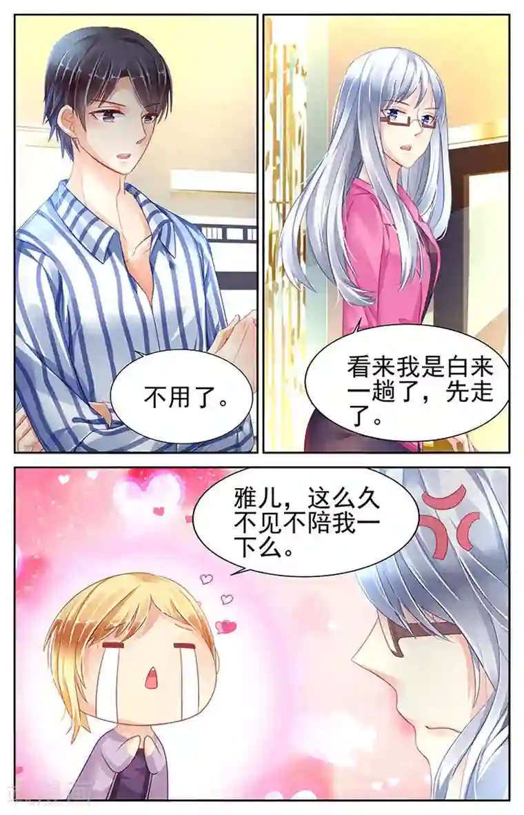 男神在隔壁第77话