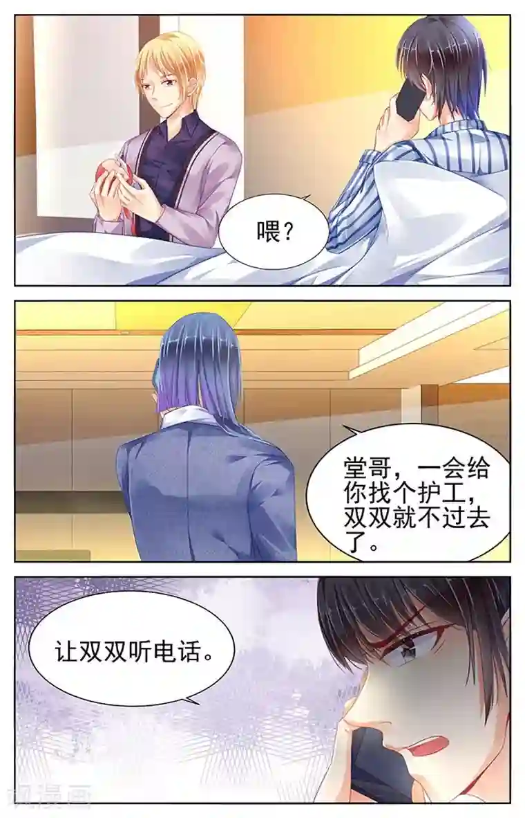 男神在隔壁第77话