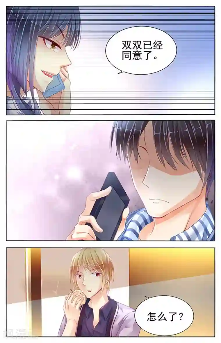 男神在隔壁第77话