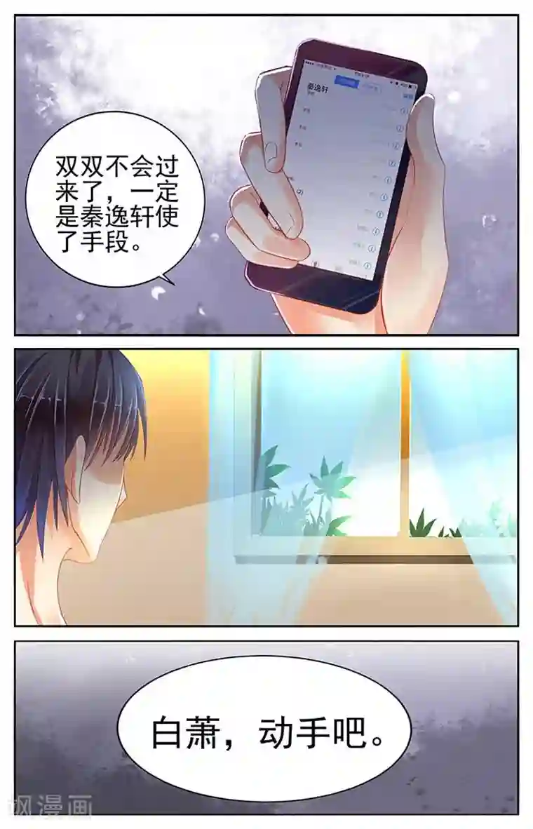 男神在隔壁第77话