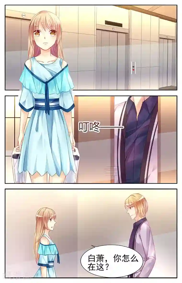 男神在隔壁第77话