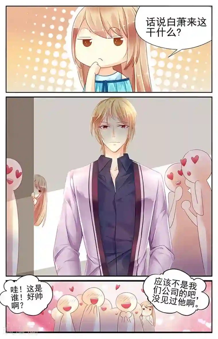 男神在隔壁第78话