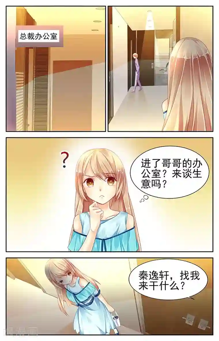 男神在隔壁第78话