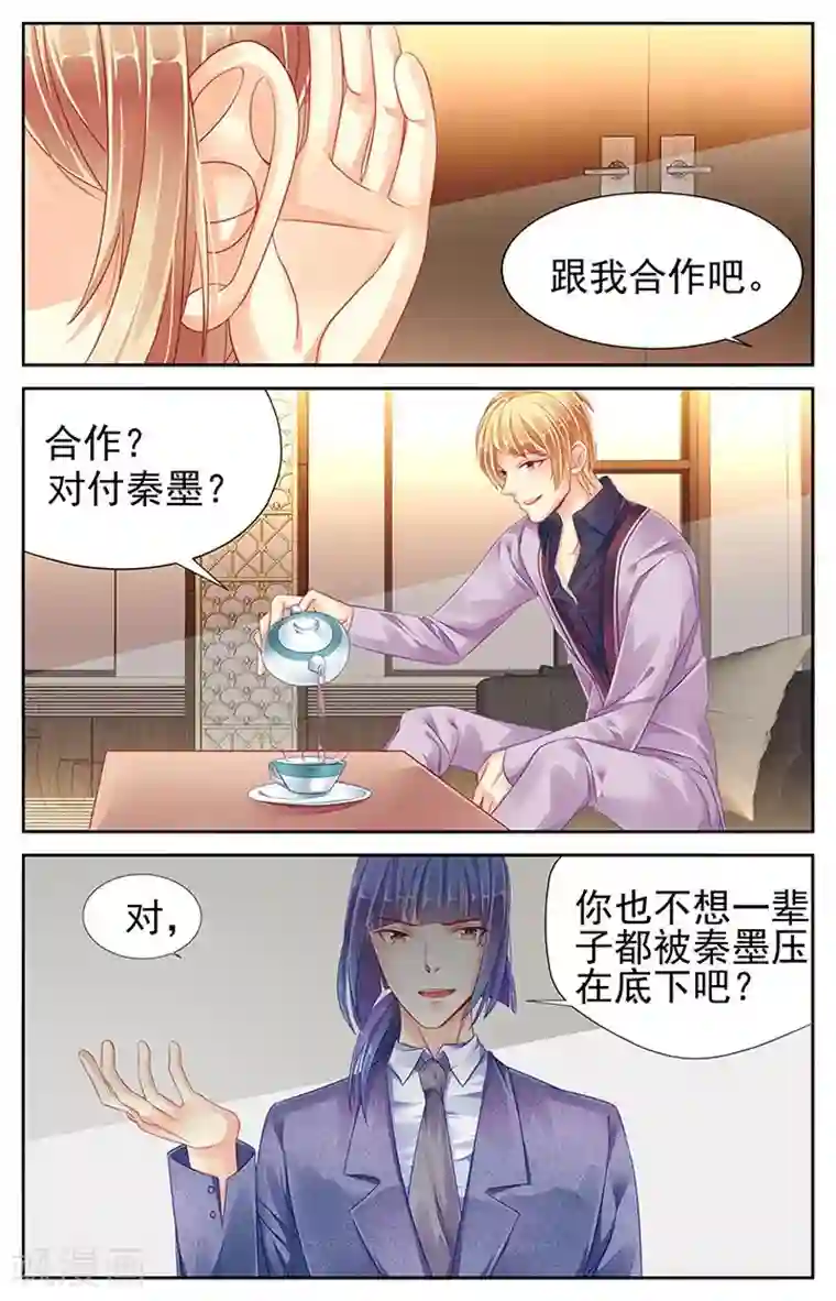 男神在隔壁第78话