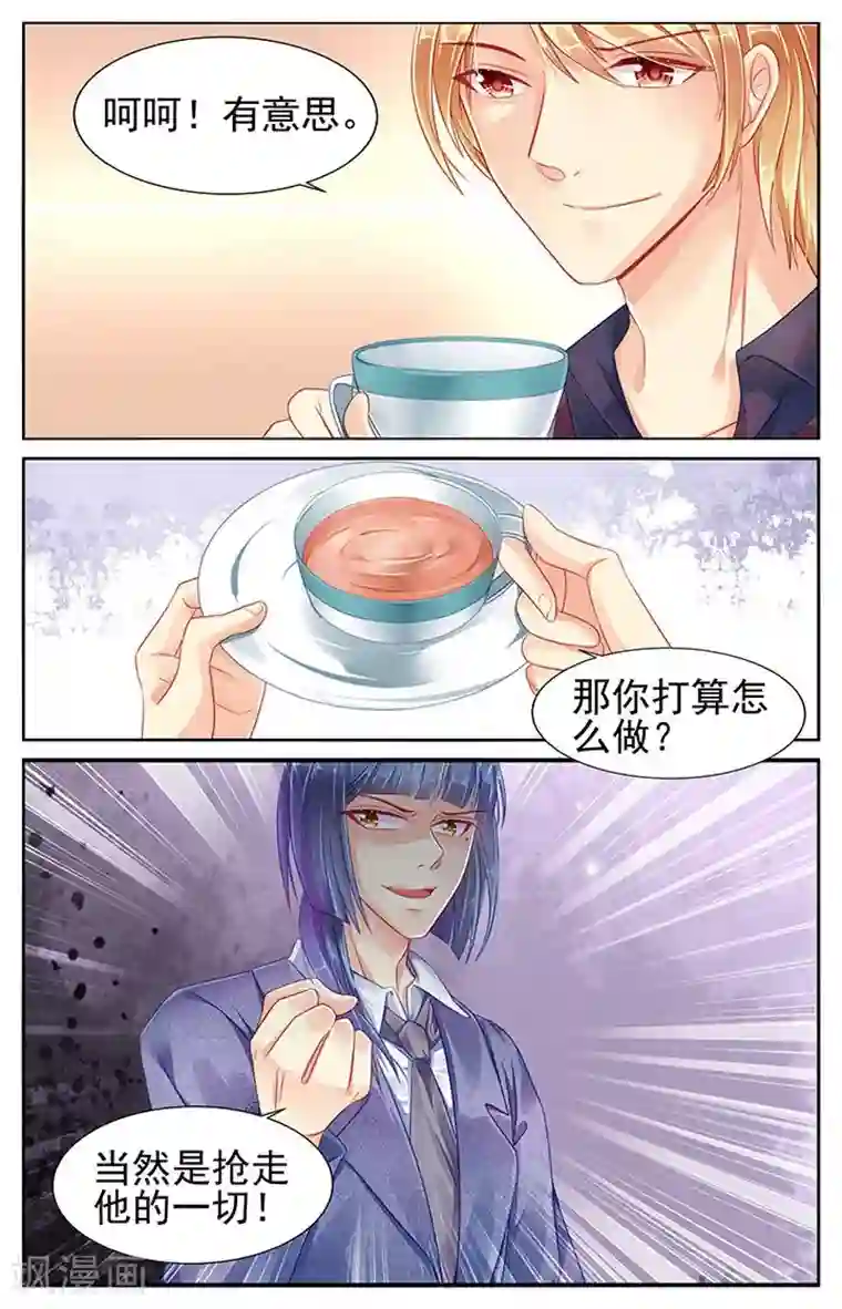 男神在隔壁第78话