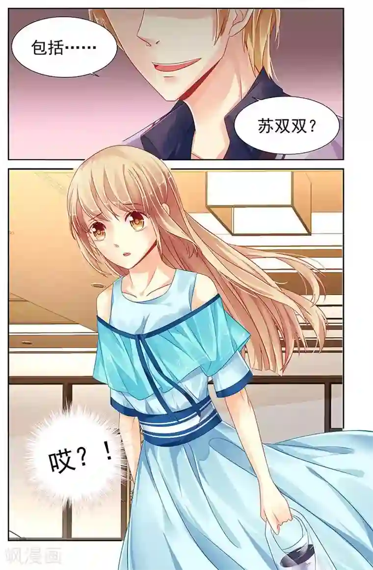 男神在隔壁第78话