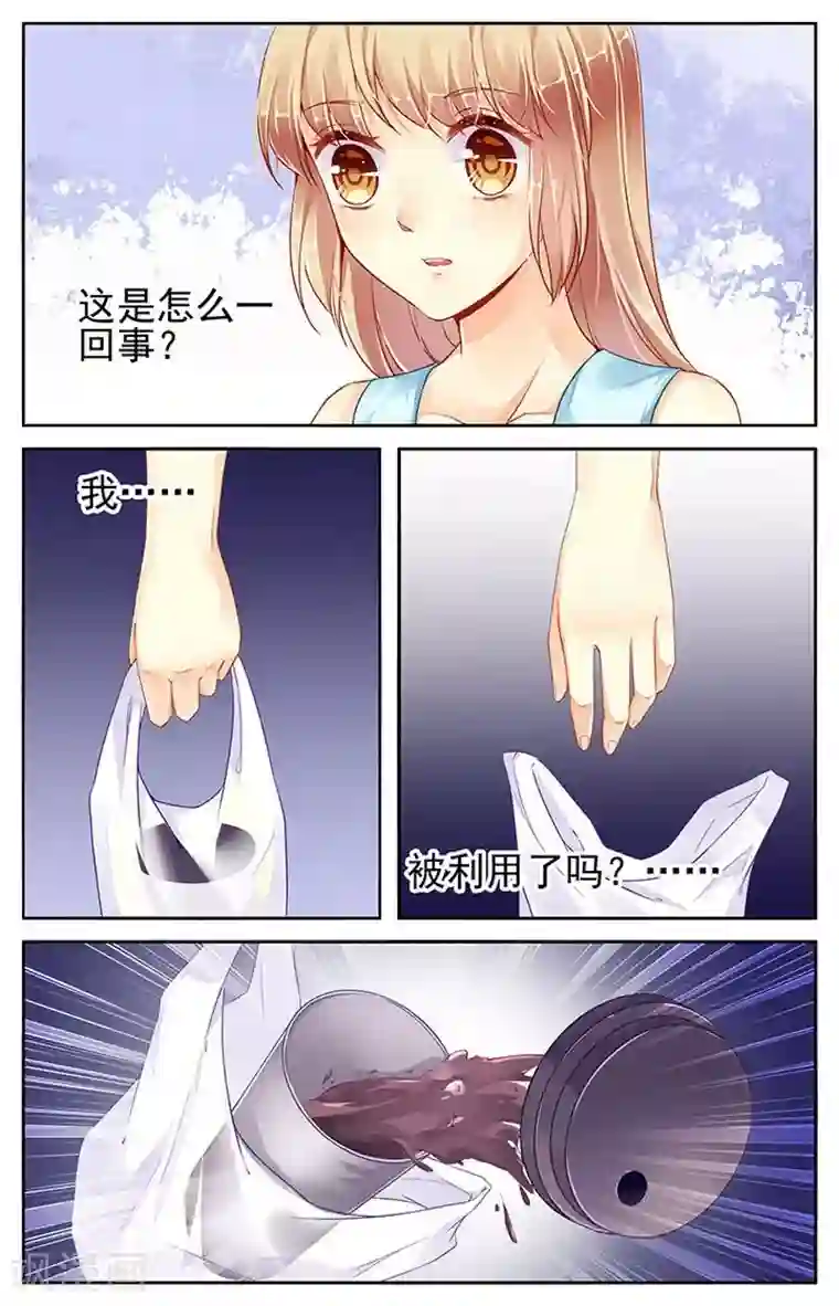 男神在隔壁第79话