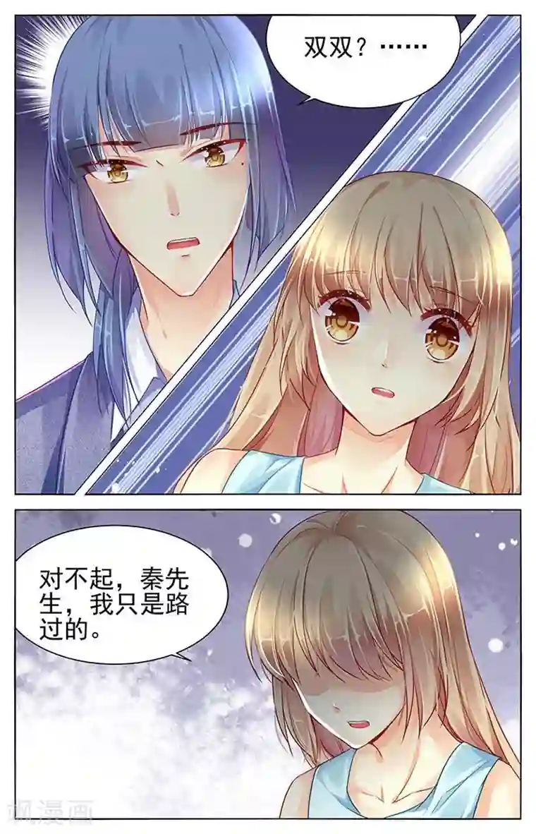 男神在隔壁第79话