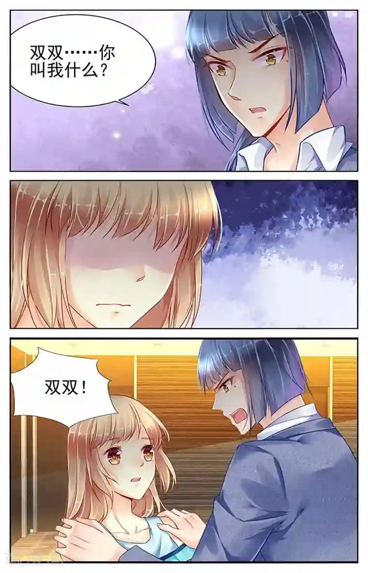 男神在隔壁第79话