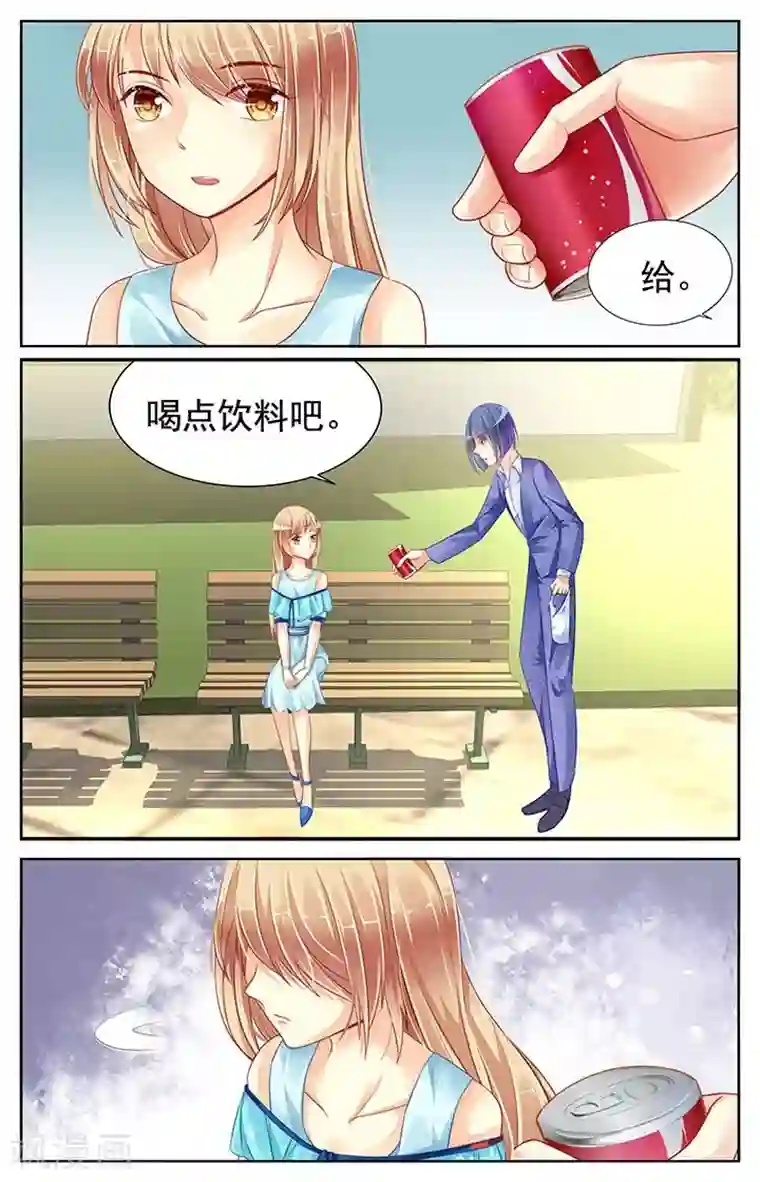 男神在隔壁第80话