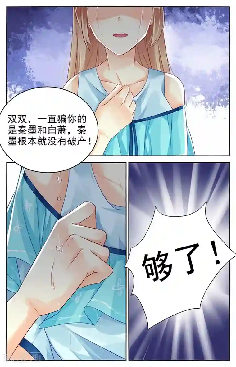 男神在隔壁第80话