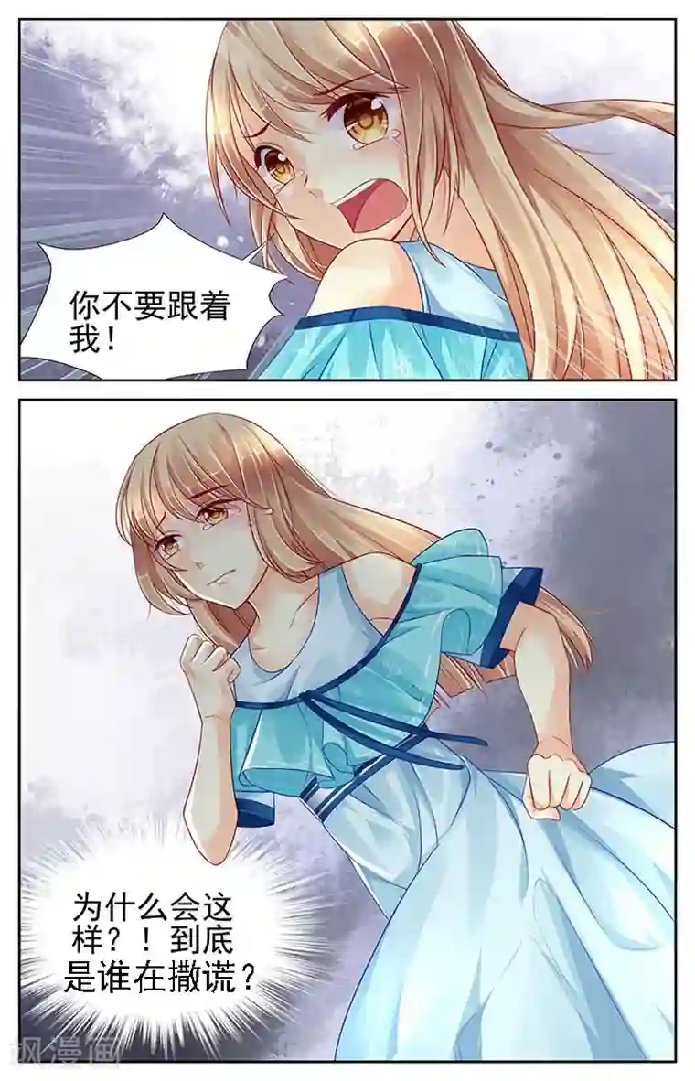 男神在隔壁第80话