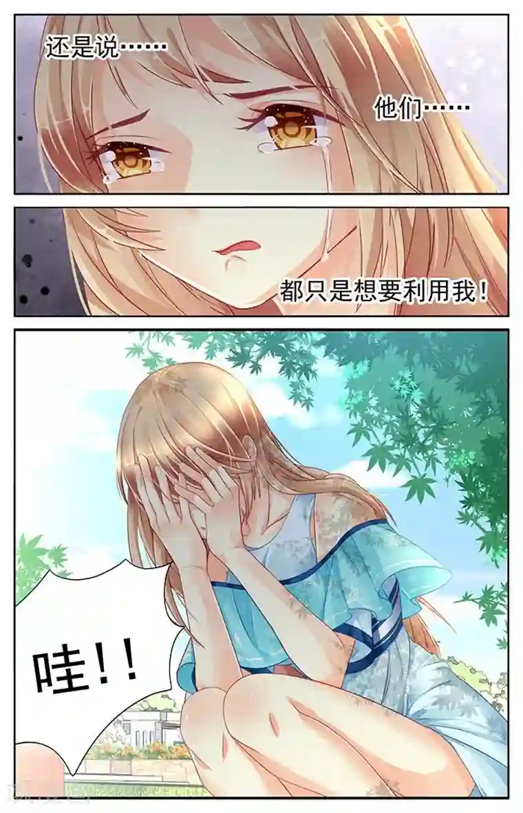 男神在隔壁第80话