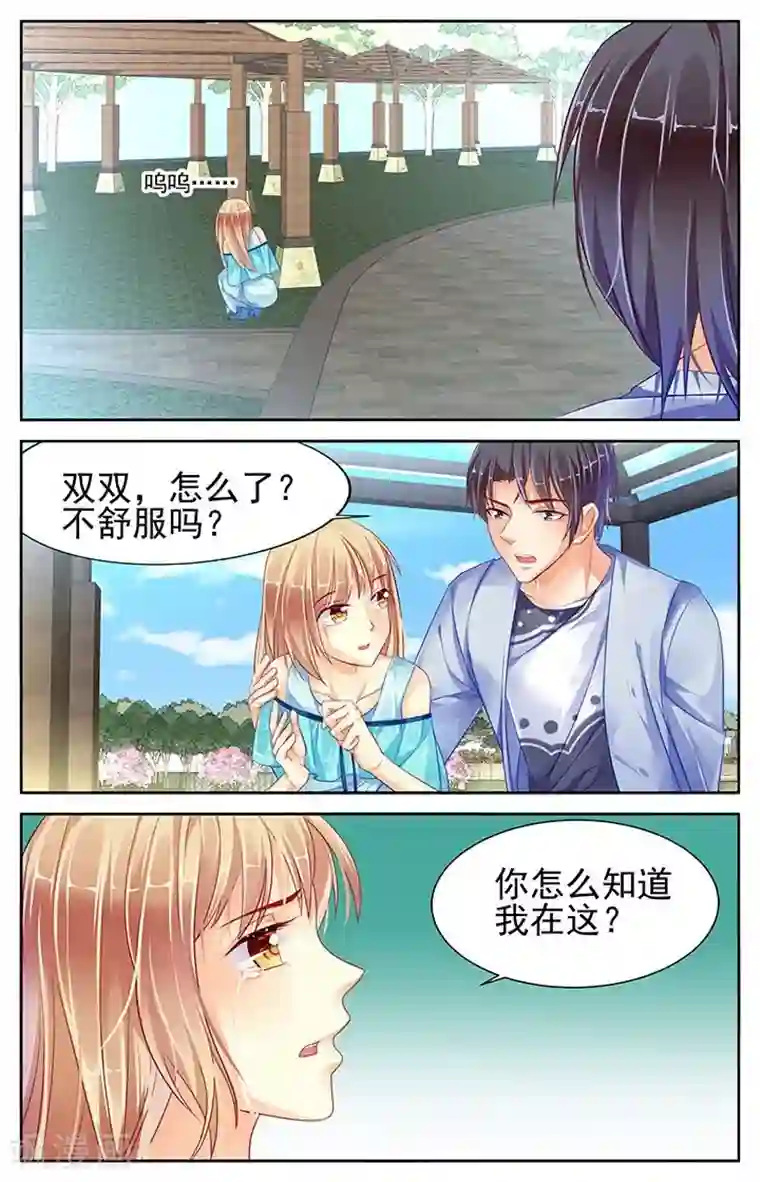 男神在隔壁第80话